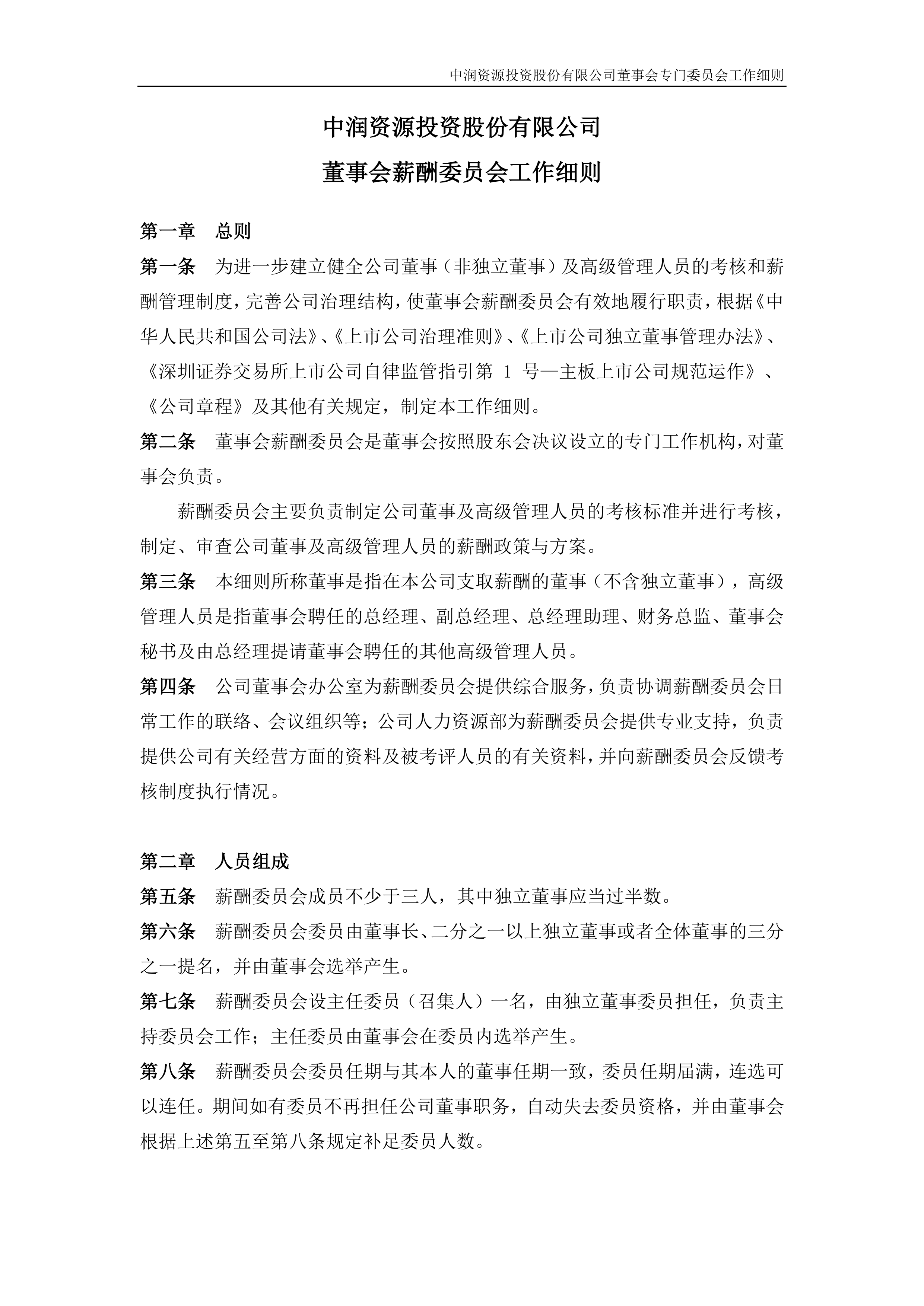 里尔内部会议纪要流出——冲刺阶段伤情更新；全明星赛使命明确；细节决定成败的简单介绍