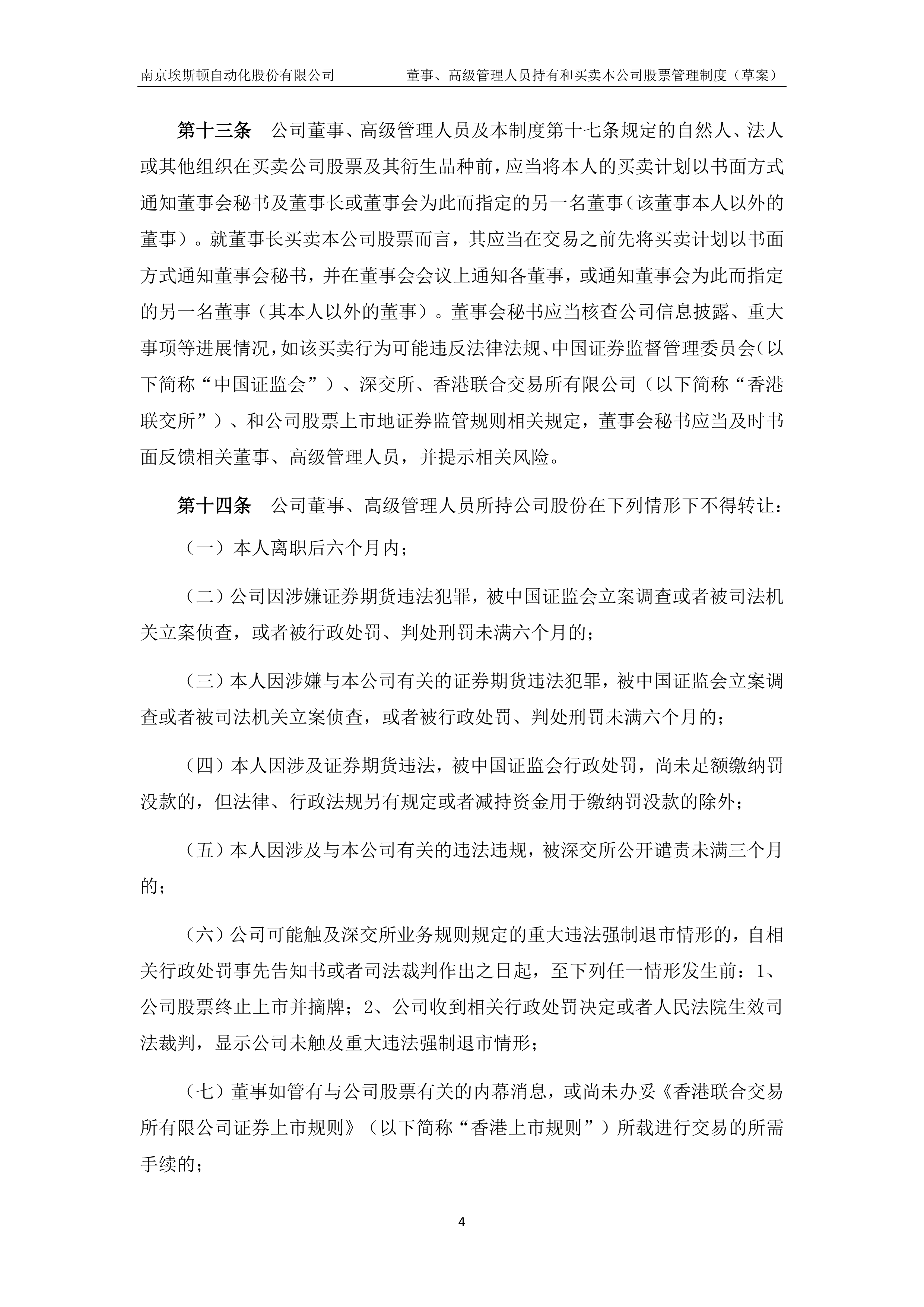 里尔内部会议纪要流出——冲刺阶段伤情更新；全明星赛使命明确；细节决定成败的简单介绍
