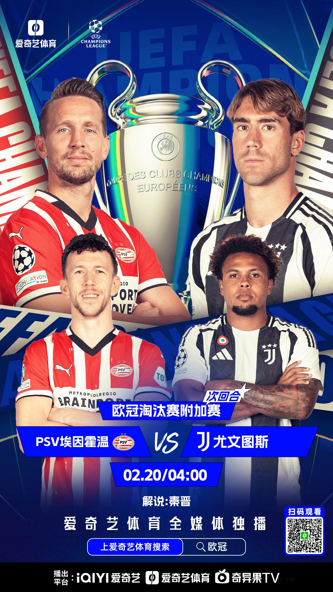 清晨欧联焦点战；马赛战术微调；悬念犹存；团队化学反应显著(马赛夺欧冠)