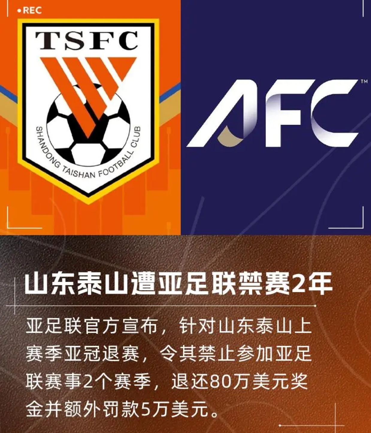 山东泰山内部会议纪要流出——转会期主帅复盘，CBA季后赛使命明确，年轻球员得到机会的简单介绍